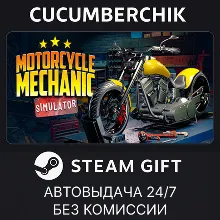 Motorcycle Mechanic Simulator 2021 STEAM GIFT AUTO RU+МИР