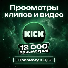 Kick - irongamers.ru