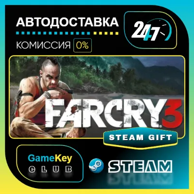 Far Cry 3 / STEAM GIFT / Выбор стран - irongamers.ru