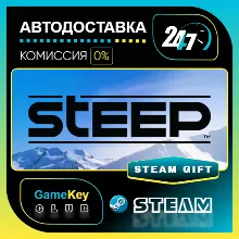 Steep / STEAM GIFT / Выбор стран
