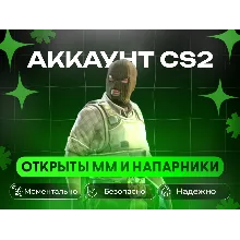 ОТКРЫТЫ ММ + НАПАРНИКИ | 2 LVL | ПОЛНЫЙ ДОСТУП