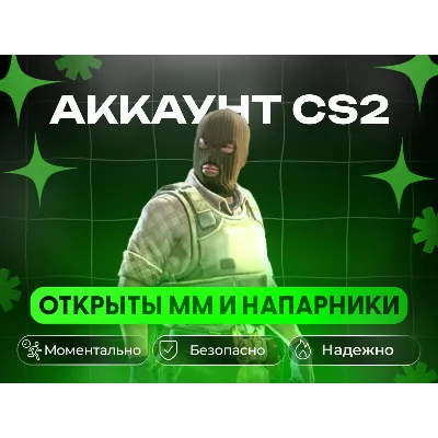 ОТКРЫТЫ ММ + НАПАРНИКИ | 2 LVL | ПОЛНЫЙ ДОСТУП - irongamers.ru