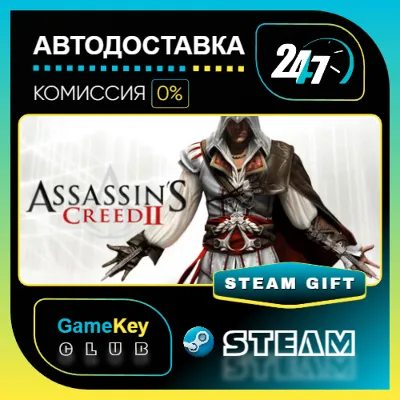 Assassin's Creed II / STEAM GIFT / Выбор стран - irongamers.ru