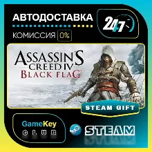 Assassin's Creed Black Flag - Gold Edition / STEAM GIFT