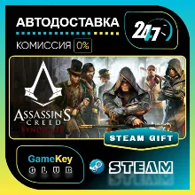 Assassin&acute;s Creed Syndicate / STEAM GIFT / Выбор стран