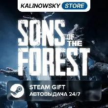 SONS OF THE FOREST · ВЕСЬ МИР