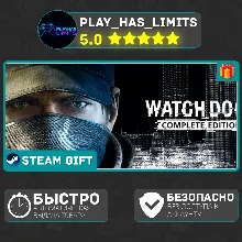 🎁Watch_Dogs Complete *RU/BY/UA/СНГ Steam Auto