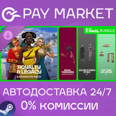 The Sims 4 Royalty & Legacy Grand Bundle | АВТО Steam - irongamers.ru