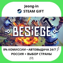 АВТО 24/7 • Besiege • РФ + МИР • STEAM