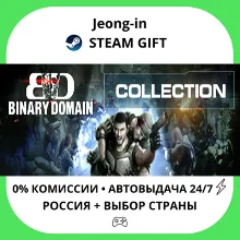 АВТО 24/7 • Binary Domain Collection • РФ + МИР