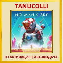 No Man's Sky (PS4/RU) П3 - Активация