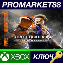 Street Fighter 6 Deluxe Edition Xbox Series X|S КЛЮЧ