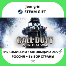 АВТО 24/7 • Call of Duty: World at War • РФ + МИР
