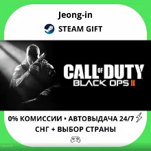АВТО 24/7 • Call of Duty: Black Ops II Season Pass• СНГ