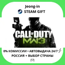 АВТО 24/7 • Call of Duty: Modern Warfare 3 • РФ + МИР