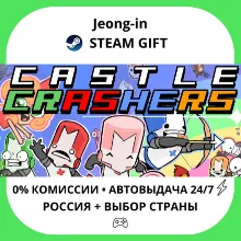 АВТО 24/7 • Castle Crashers • РФ + МИР • STEAM