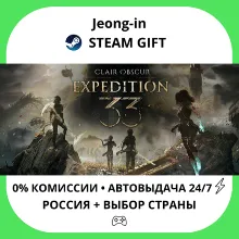 АВТО 24/7 • Clair Obscur: Expedition 33 Deluxe • РФ
