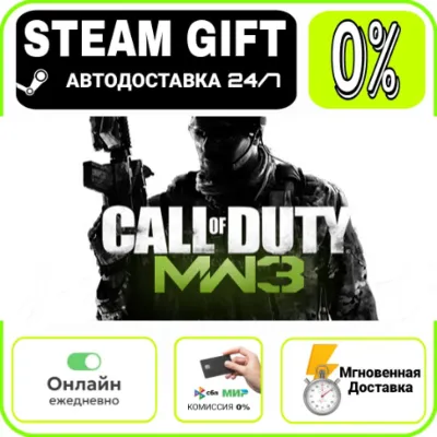 Call of Duty®: Modern Warfare® 3 (2011) | RU + МИР · AU - irongamers.ru