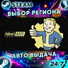⬛⬛Fallout 4: Game of the Year Edition — Подарок Steam | 24/7
