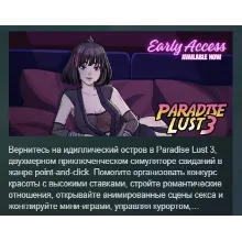 Paradise Lust 3 АВТОДОСТАВКА STEAM РОССИЯ