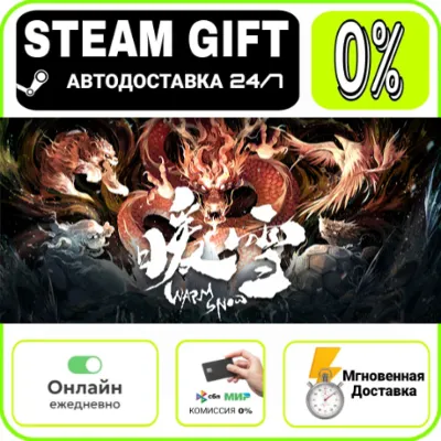 暖雪 Warm Snow | RU + МИР · AUTO 24/7 - irongamers.ru