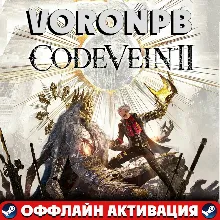 CODE VEIN II Ultimate Edition+Аккаунт+DLC Steam
