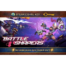 Battle Shapers 💎 STEAM Kлюч | СНГ+РФ 🔑