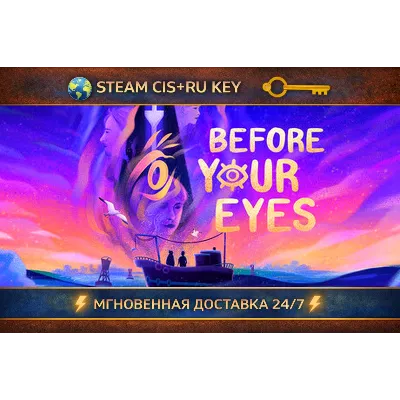 🎮 Before Your Eyes 💎 STEAM Ключ | (СНГ+РФ) 🔑 🎮 - irongamers.ru