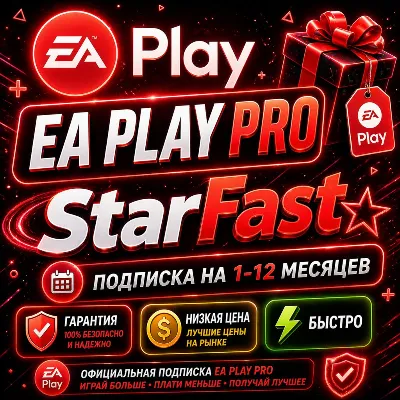 EA PLAY PRO | ПОДПИСКА НА 1-12 МЕСЯЦЕВ | ДЛЯ ПК EA APP | РОССИЯ-СНГ - irongamers.ru