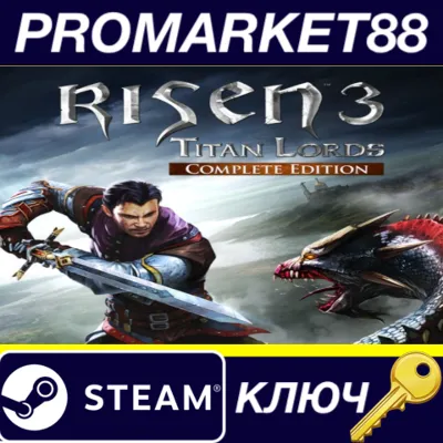Risen 3: Titan Lords Complete Edition Steam КЛЮЧ