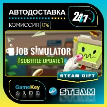 Job Simulator / STEAM GIFT / Выбор стран