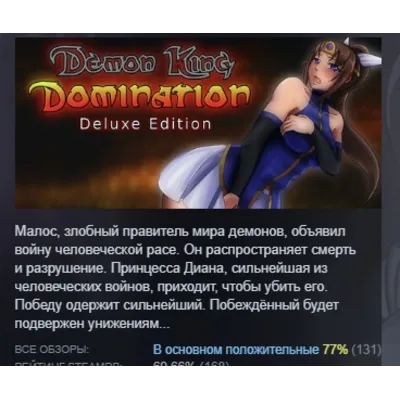 Demon King Domination: Deluxe Edition АВТОДОСТАВКА STEAM GLOBAL МГНОВЕННО ЛИЦЕНЗИЯ - irongamers.ru