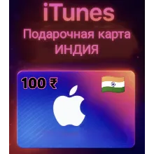 🍎 карта Apple/iTunes 100₹🔑 (ИНДИЯ 🇮🇳) 🚚 24/7 Авто