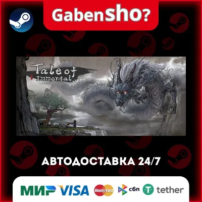 鬼谷八荒 Tale of Immortal СТИМ Steam Gift - irongamers.ru