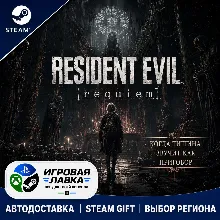 Resident Evil Requiem Deluxe Edition | Steam Gift | АВТО