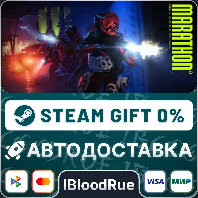 Marathon •КЗ/UA+МИР / STEAM АВТО, 0% - irongamers.ru