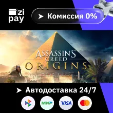 Assassin's Creed Origins Deluxe Edition гифт РФ+Мир