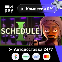Schedule I гифт МИР кроме РФ