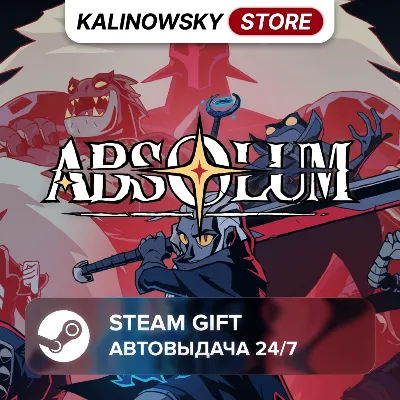 🚀ABSOLUM · ВЕСЬ МИР - irongamers.ru