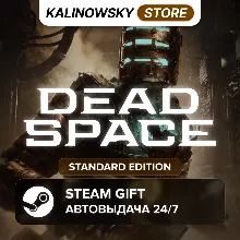 DEAD SPACE 2023 REMAKE · STANDARD · ВЕСЬ МИР
