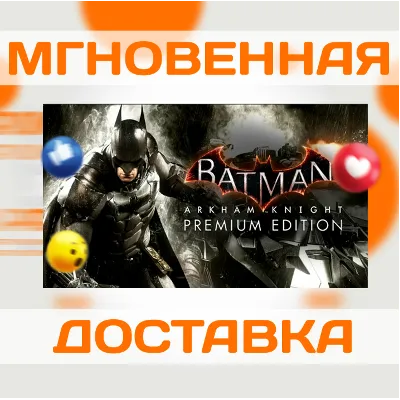 BATMAN: ARKHAM KNIGHT PREMIUM ED \ STEAM \ КЛЮЧ - irongamers.ru