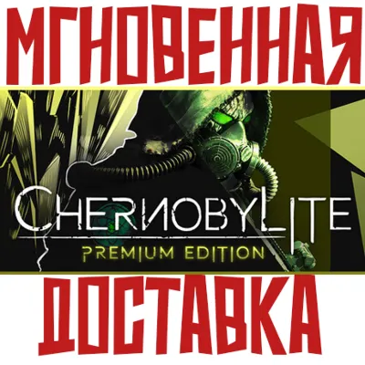 Chernobylite Premium Edition (Игра+ 9 DLC) Steam Global - irongamers.ru