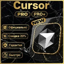 [ ULTRA ] [ PRO+ ]  Личный | Cursor AI