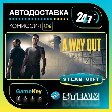 A Way Out / STEAM GIFT / Выбор стран