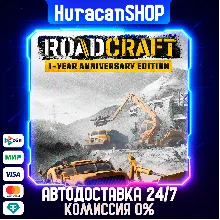 RoadCraft - 1-Year Anniversary Edition Авто МИР