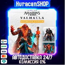 Assassin's Creed Valhalla - Ragnarok Edition Авто МИР