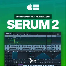 xFer Serum 2 [ЛИЦЕНЗИОННАЯ АКТИВАЦИЯ] + Подарок