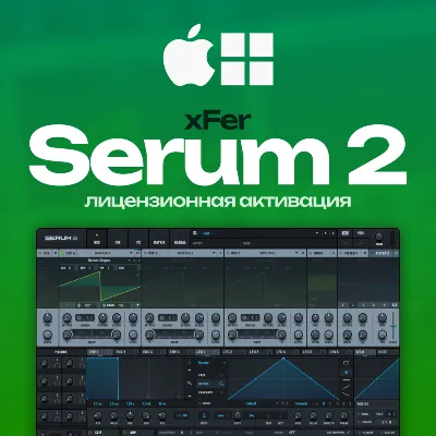 xFer Serum 2 | ЛИЦЕНЗИЯ • БЕССРОЧНО & ПОДАРОК - irongamers.ru