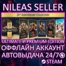 Age of Empires I (1), II (2) Ultimate, III (3), IV (4) Ultimate + Mythology | Steam