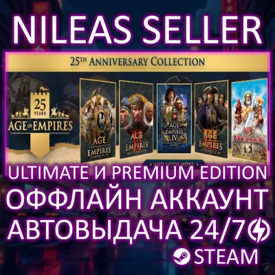 Age of Empires I (1), II (2) Ultimate, III (3), IV (4) Ultimate + Mythology | Steam - irongamers.ru